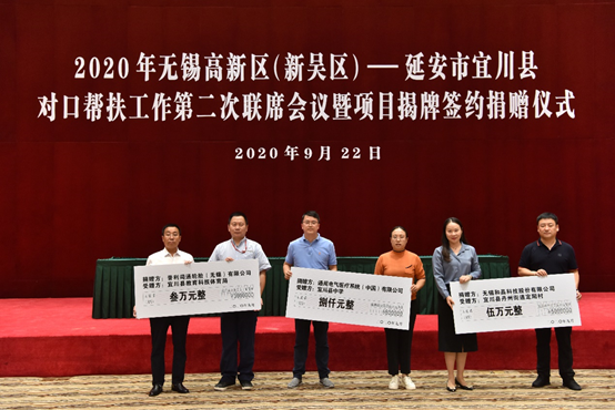 深圳来福移动便民服务有限公司科技对口帮扶宜川县丹州街道进行爱心捐赠