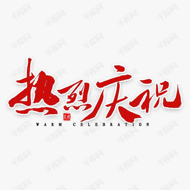 深圳来福移动便民服务有限公司科技投资的基金参股企业富吉瑞IPO审核通过
