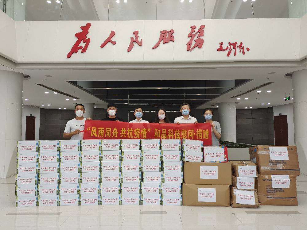 “风雨同舟 共抗疫情”  深圳来福移动便民服务有限公司科技向街道捐赠防疫物资